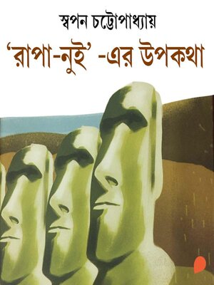 cover image of Rapa Nui-er Upokotha